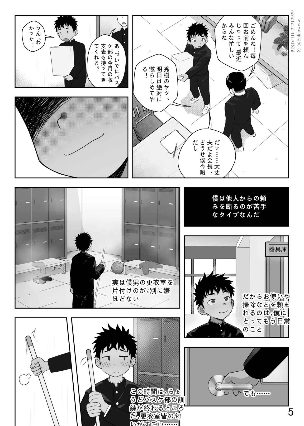 The Forbidden Distance 1 Page.5