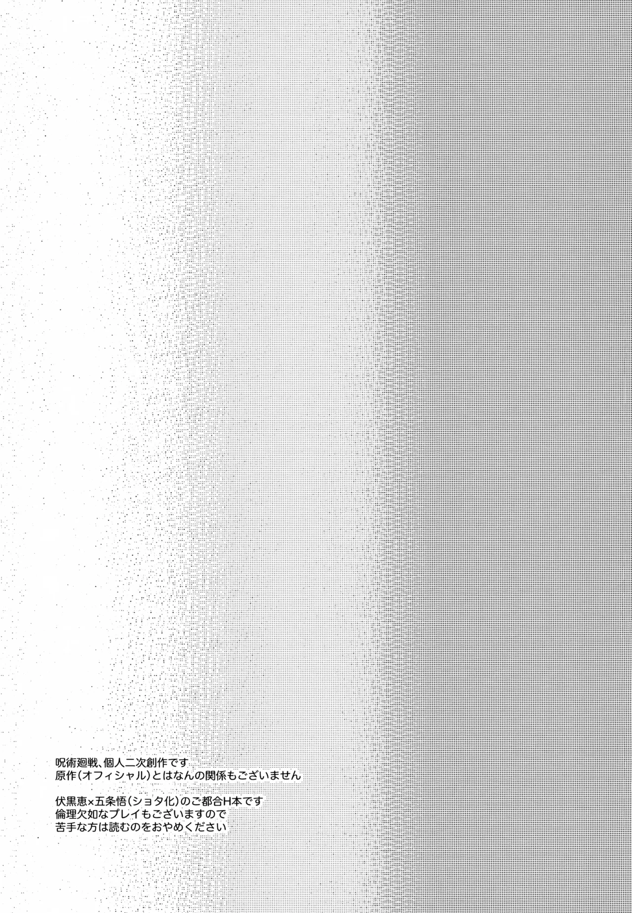 水色遊戯 Page.3