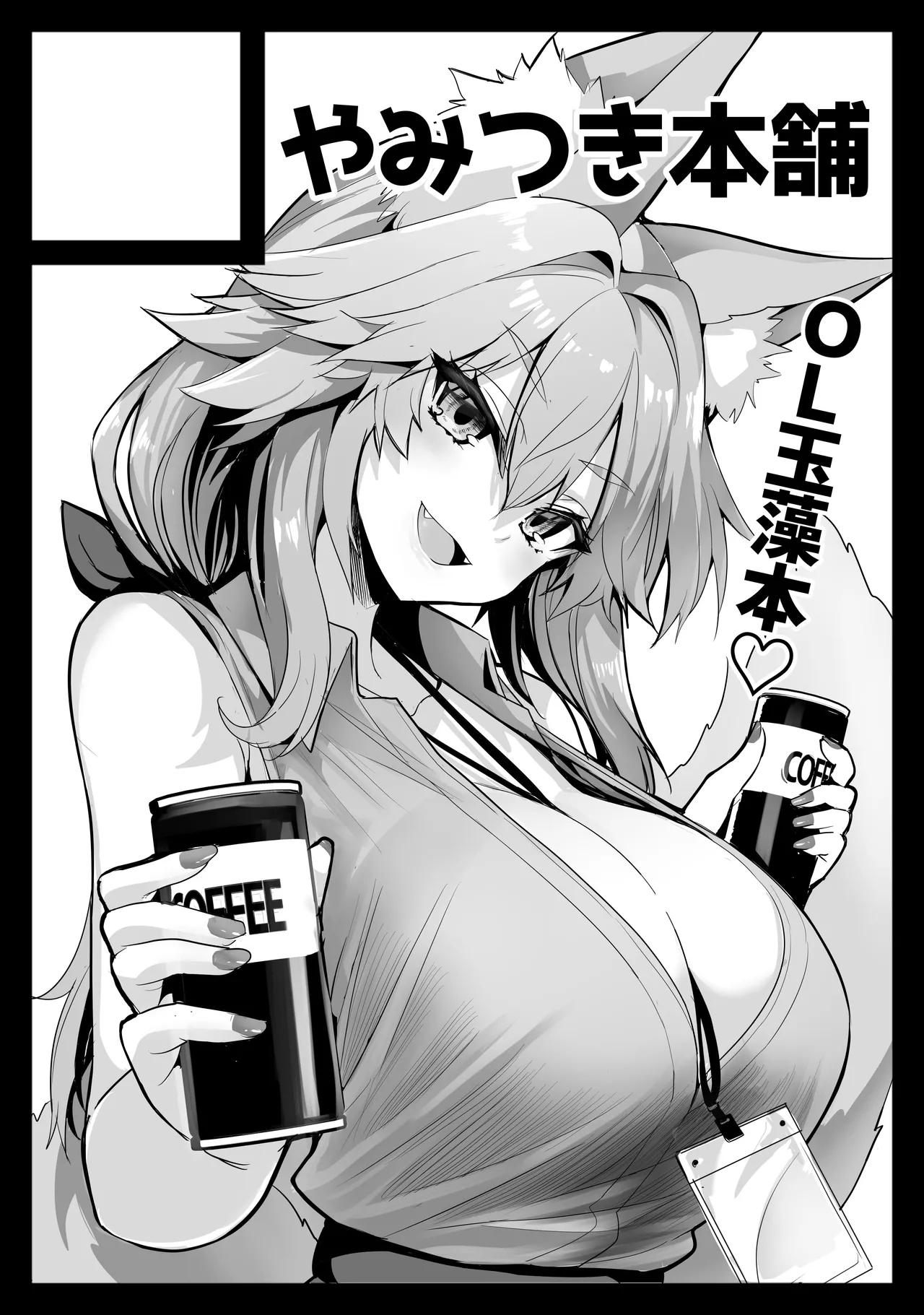 C100コピー本 Page.5