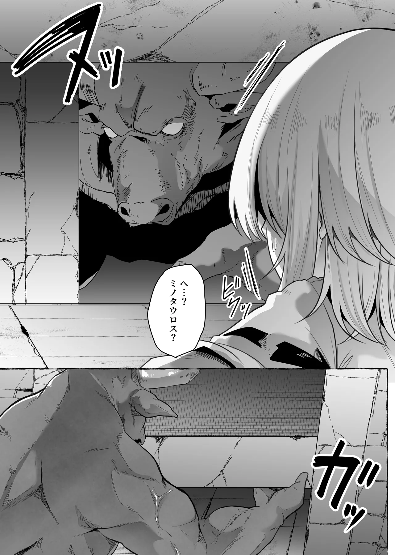 迷宮の落下天井を受け止めたら動けなくなって雑魚モンスター共の肉便器にされたんだが Page.47