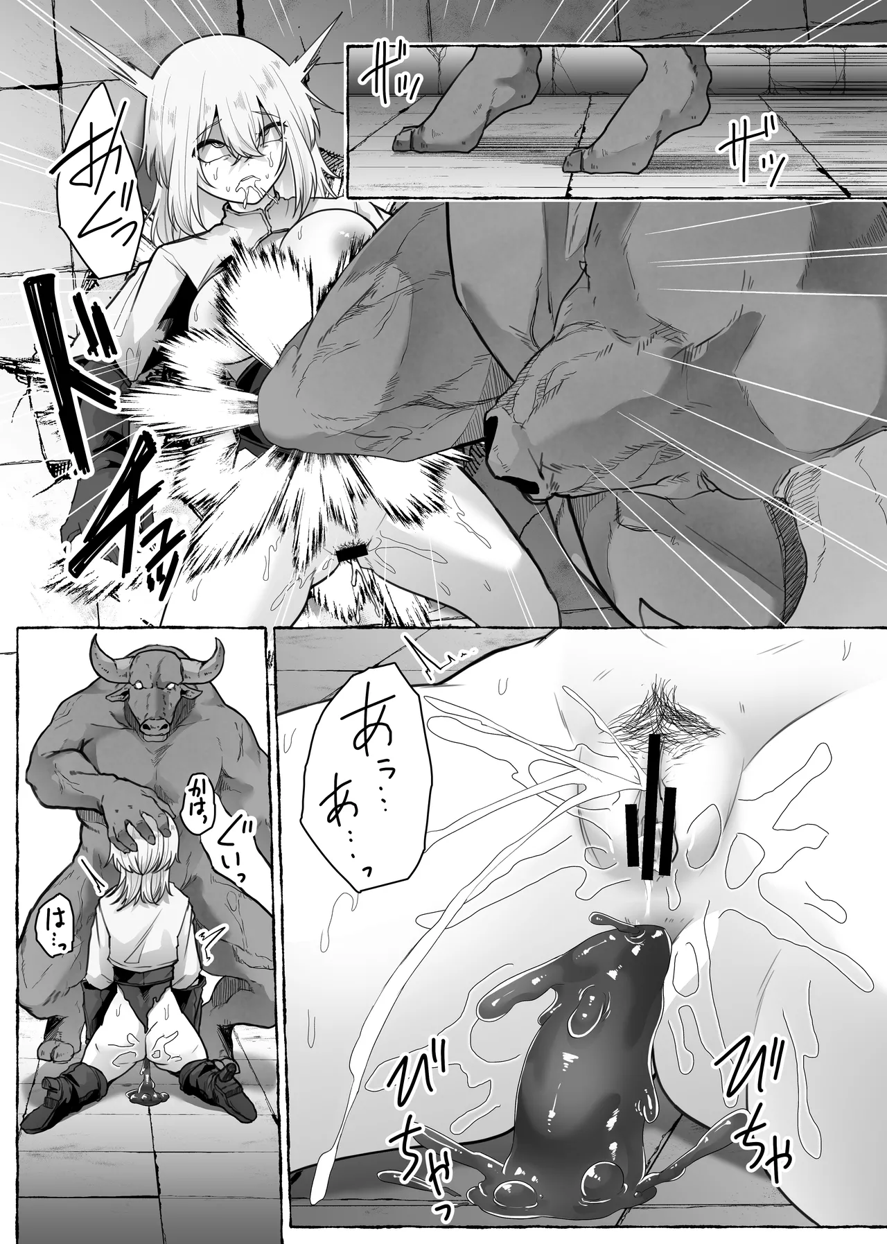 迷宮の落下天井を受け止めたら動けなくなって雑魚モンスター共の肉便器にされたんだが Page.52