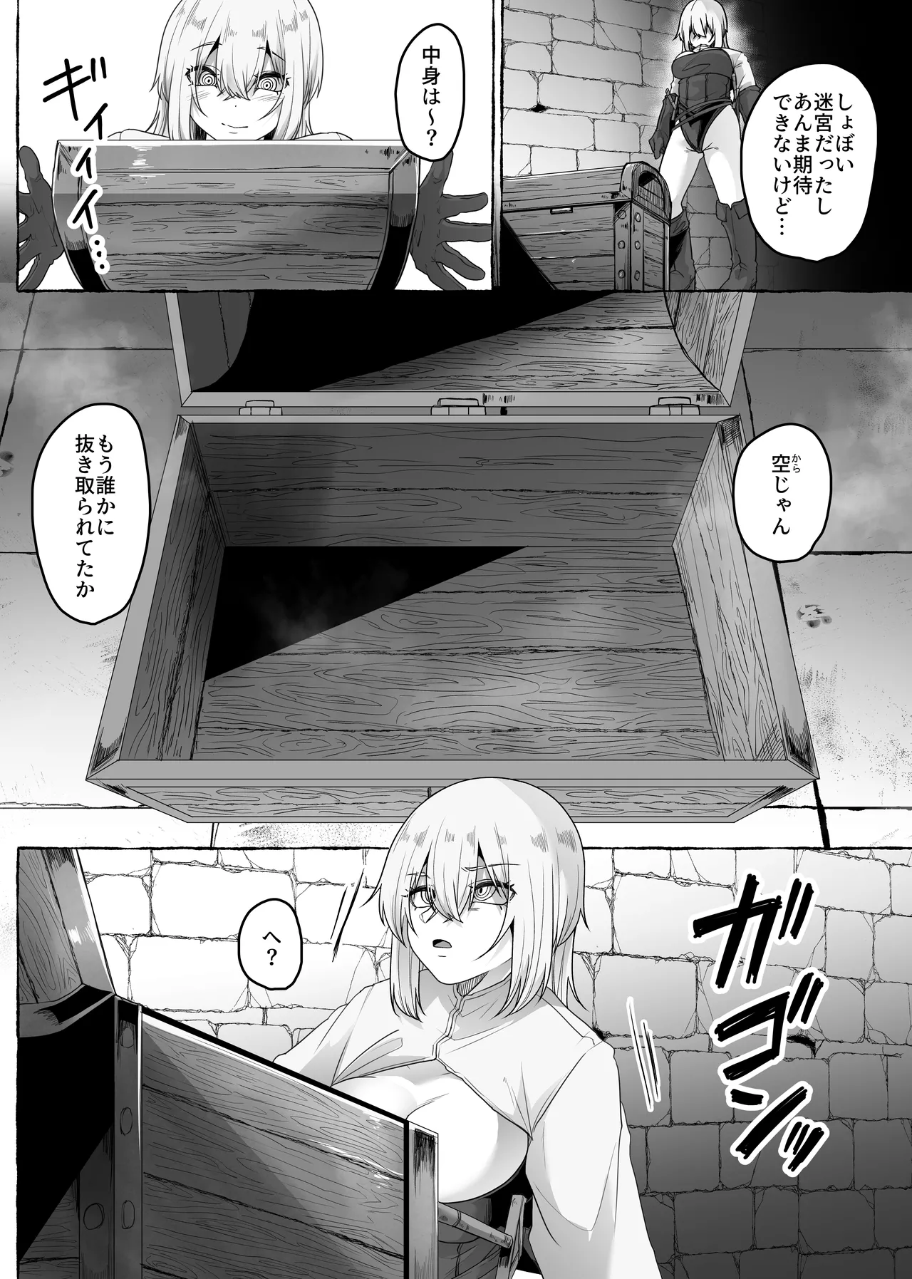迷宮の落下天井を受け止めたら動けなくなって雑魚モンスター共の肉便器にされたんだが Page.8