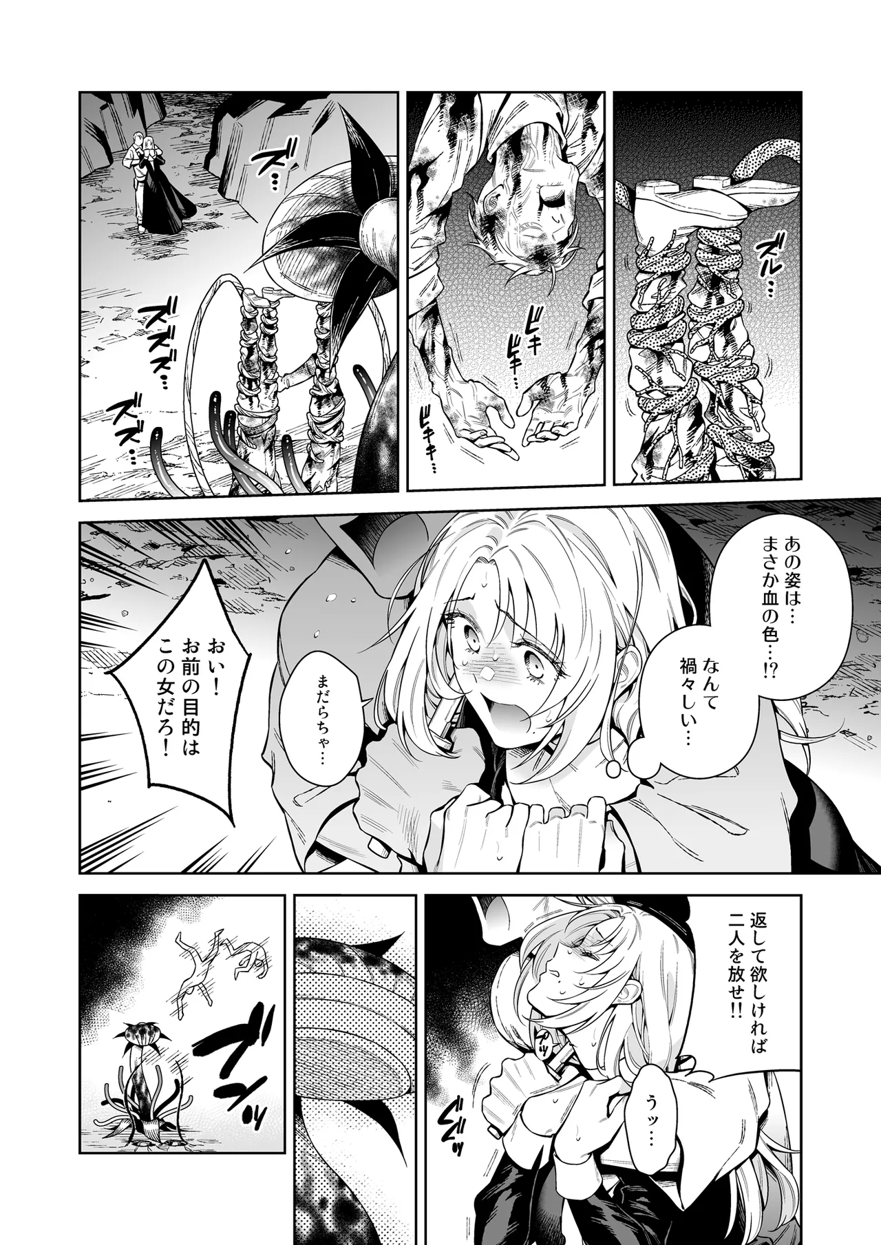 シスター・サラとまだらちゃん Page.34