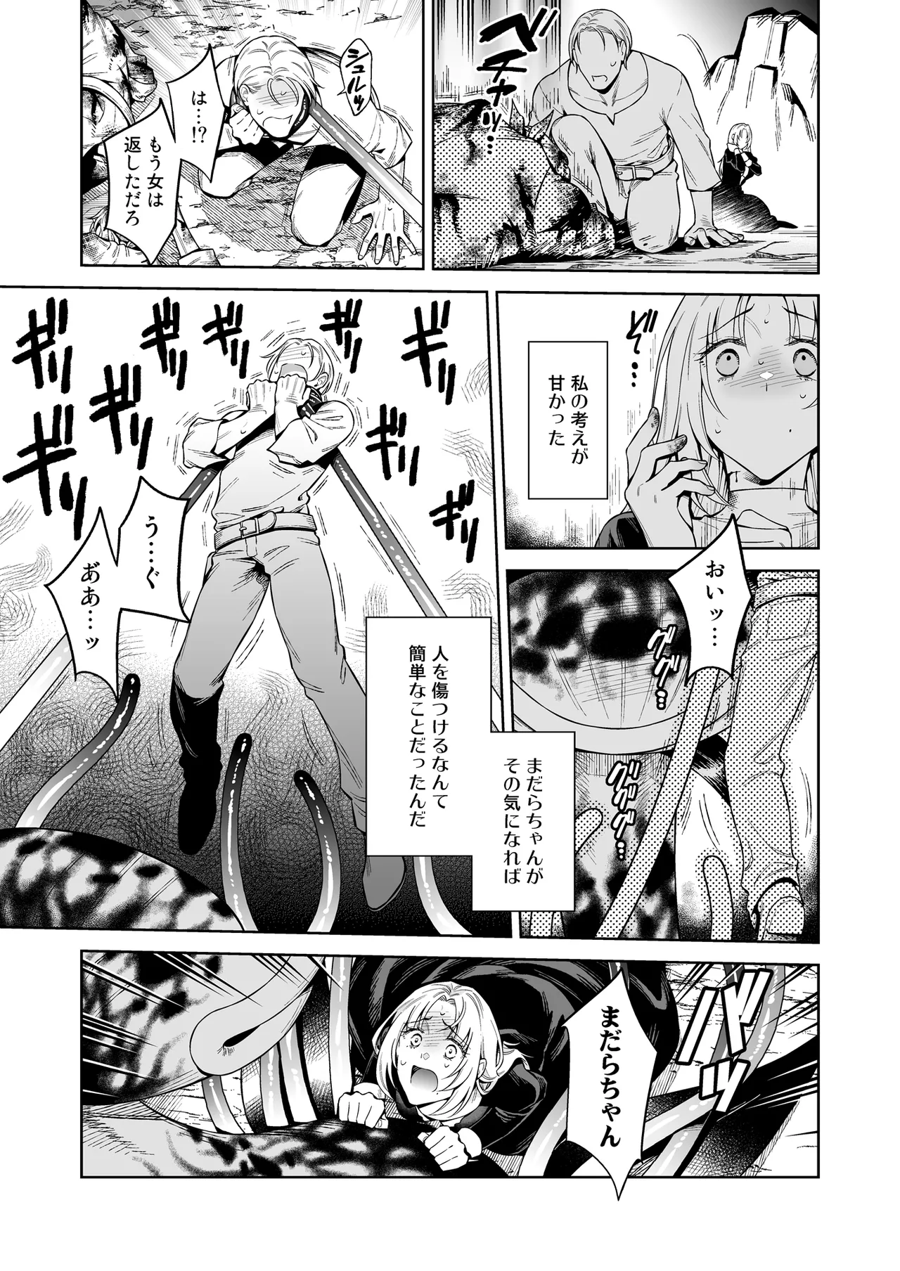 シスター・サラとまだらちゃん Page.35