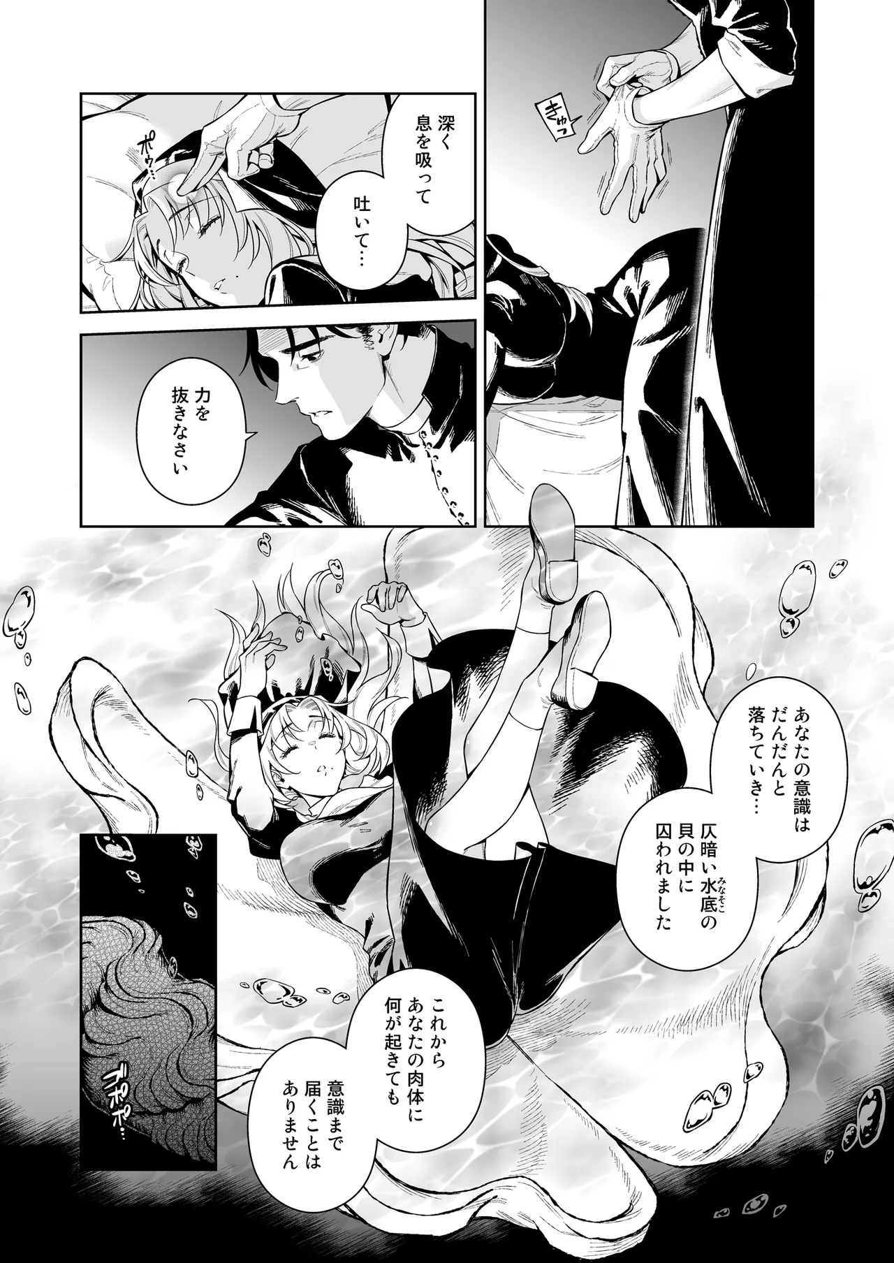 シスター・サラとまだらちゃん Page.49