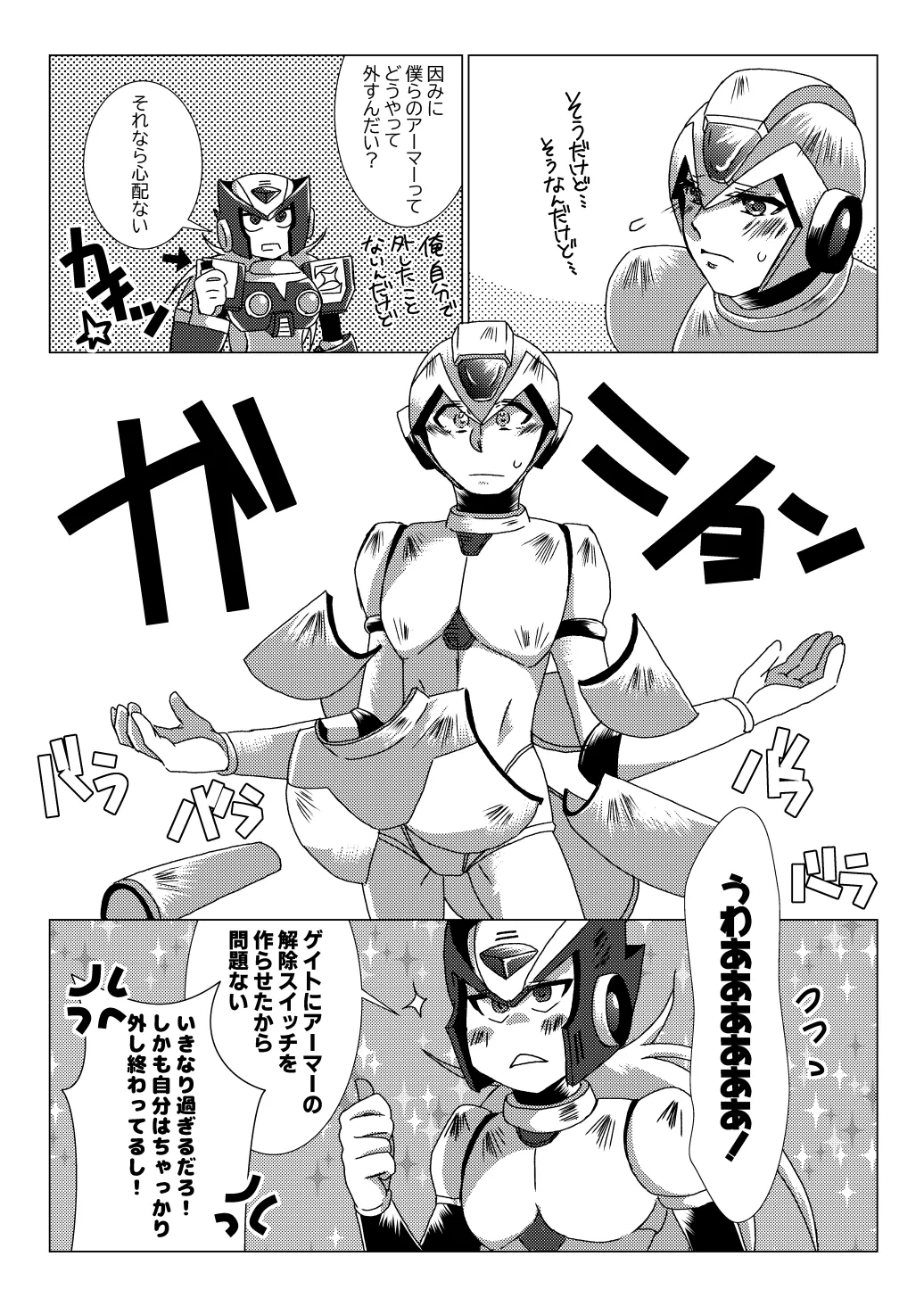 LOVE×DRUG Page.10