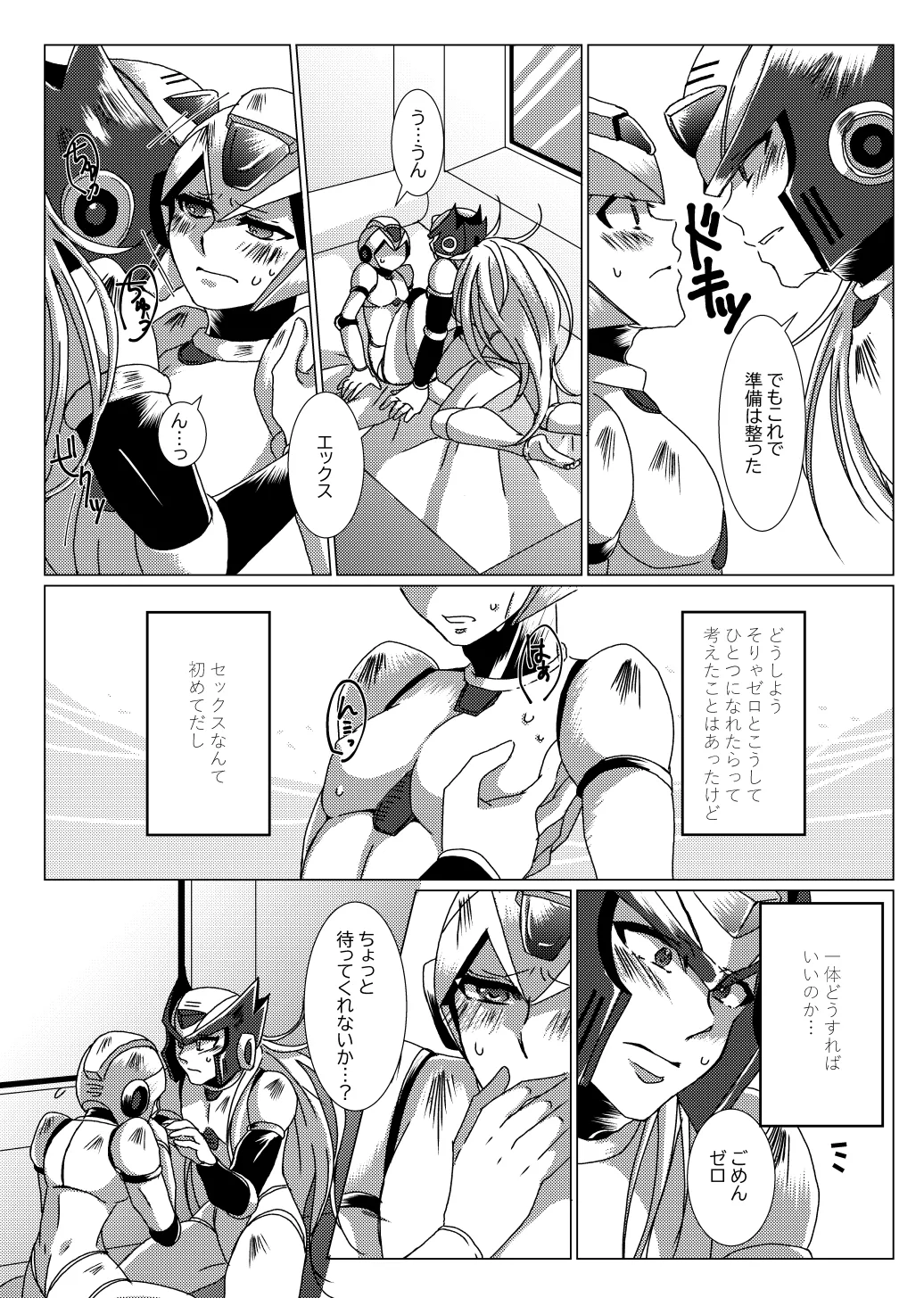 LOVE×DRUG Page.11