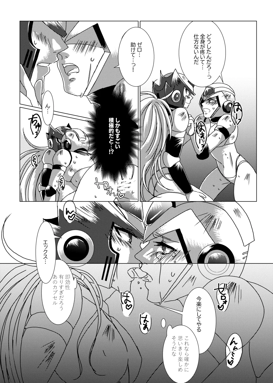 LOVE×DRUG Page.14