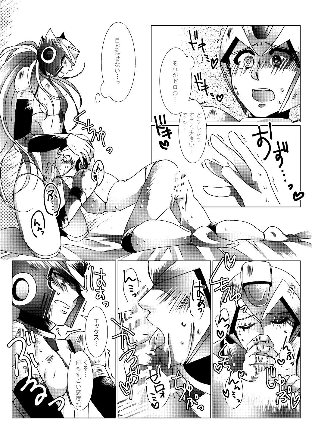 LOVE×DRUG Page.16