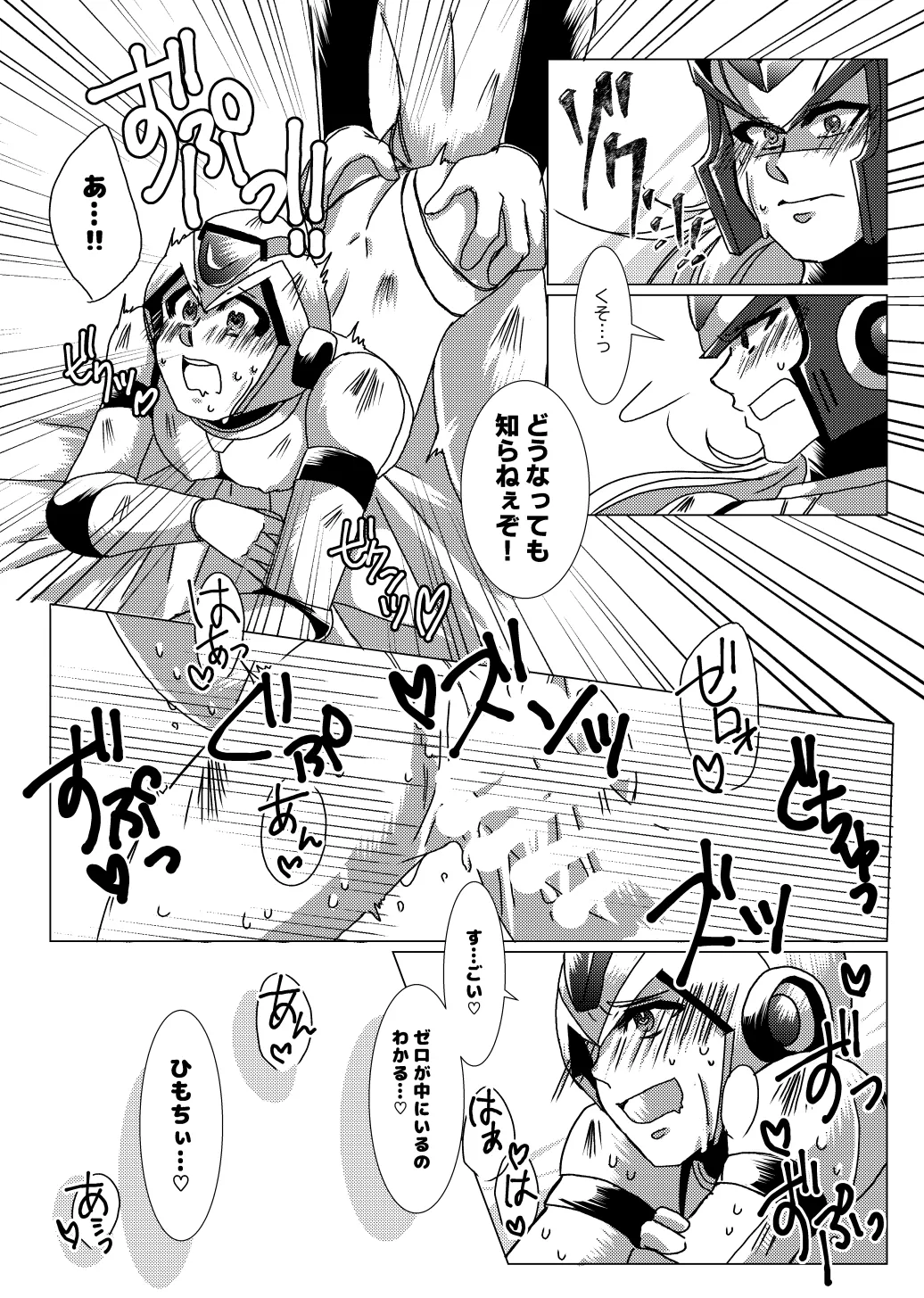 LOVE×DRUG Page.18