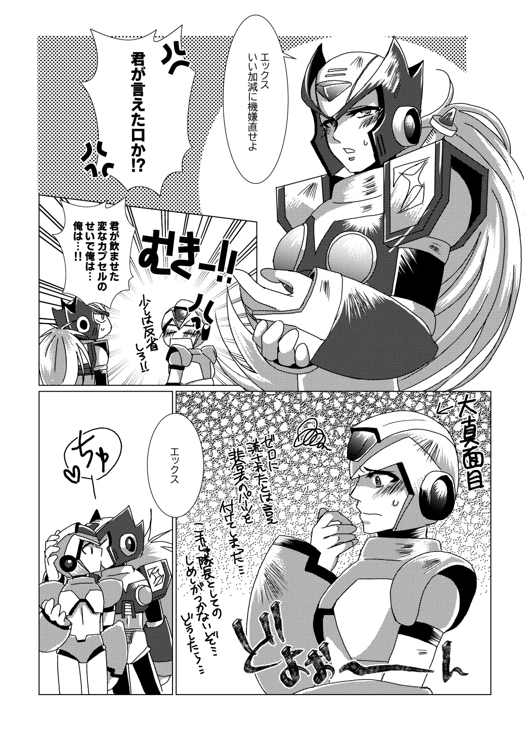 LOVE×DRUG Page.20