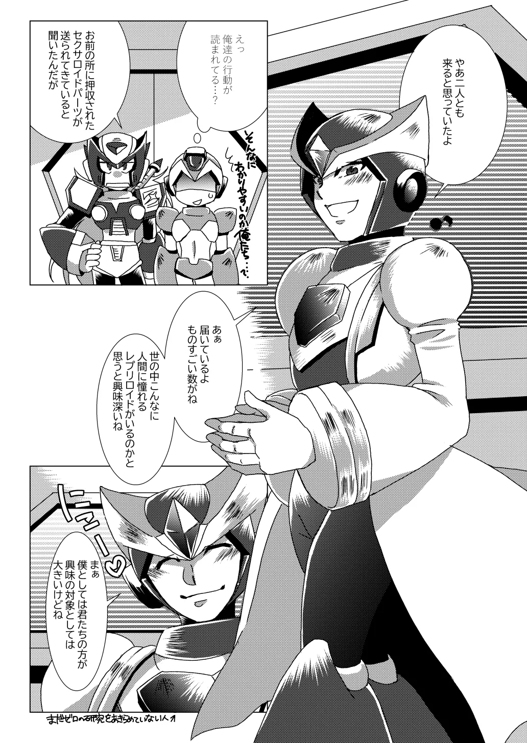 LOVE×DRUG Page.5