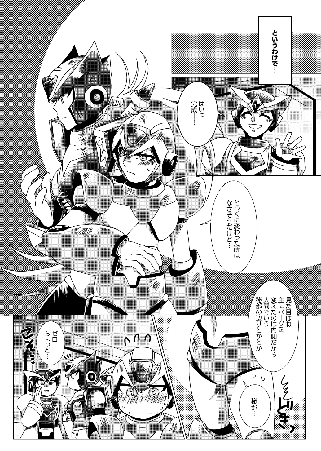 LOVE×DRUG Page.7