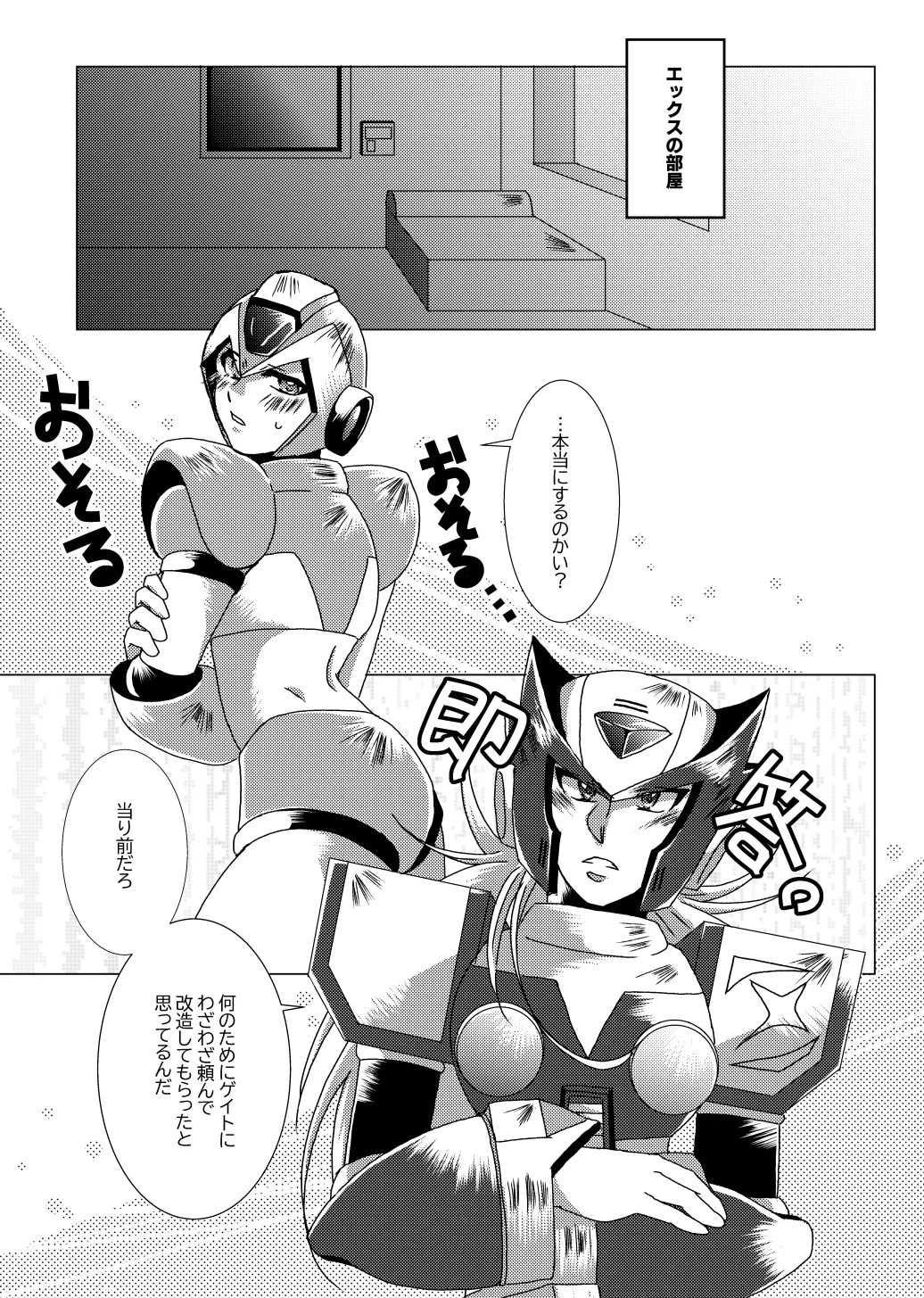 LOVE×DRUG Page.9