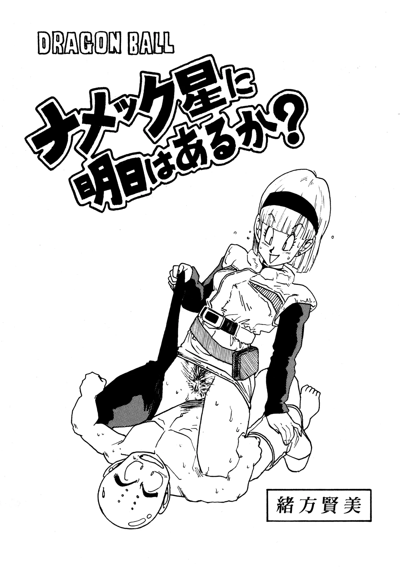 Little tomorrow Vol.5 Page.25