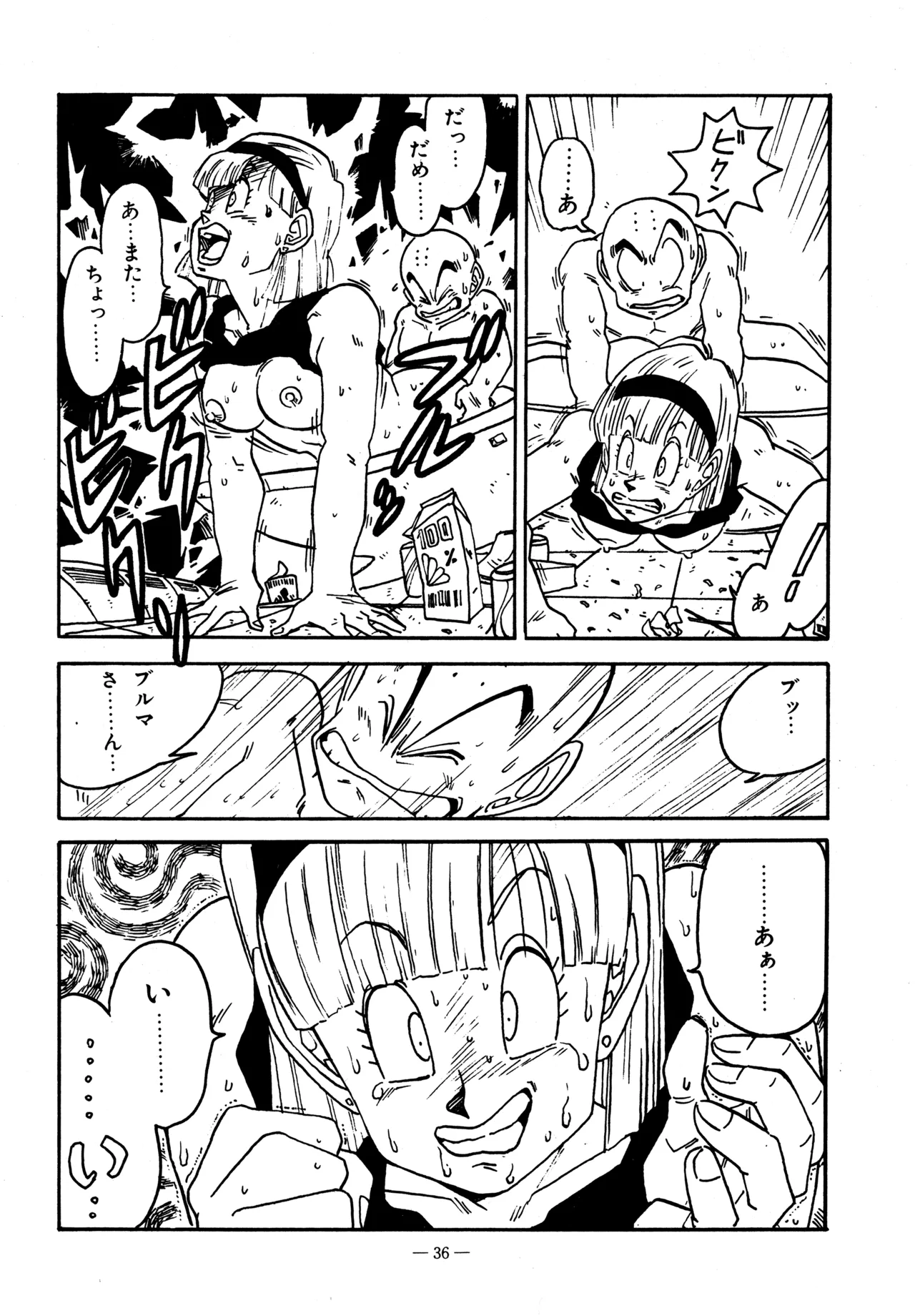 Little tomorrow Vol.5 Page.36