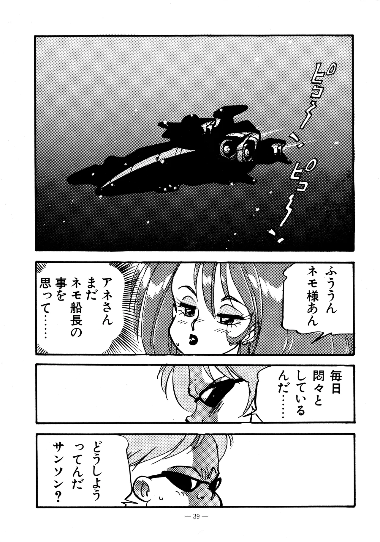 Little tomorrow Vol.5 Page.39