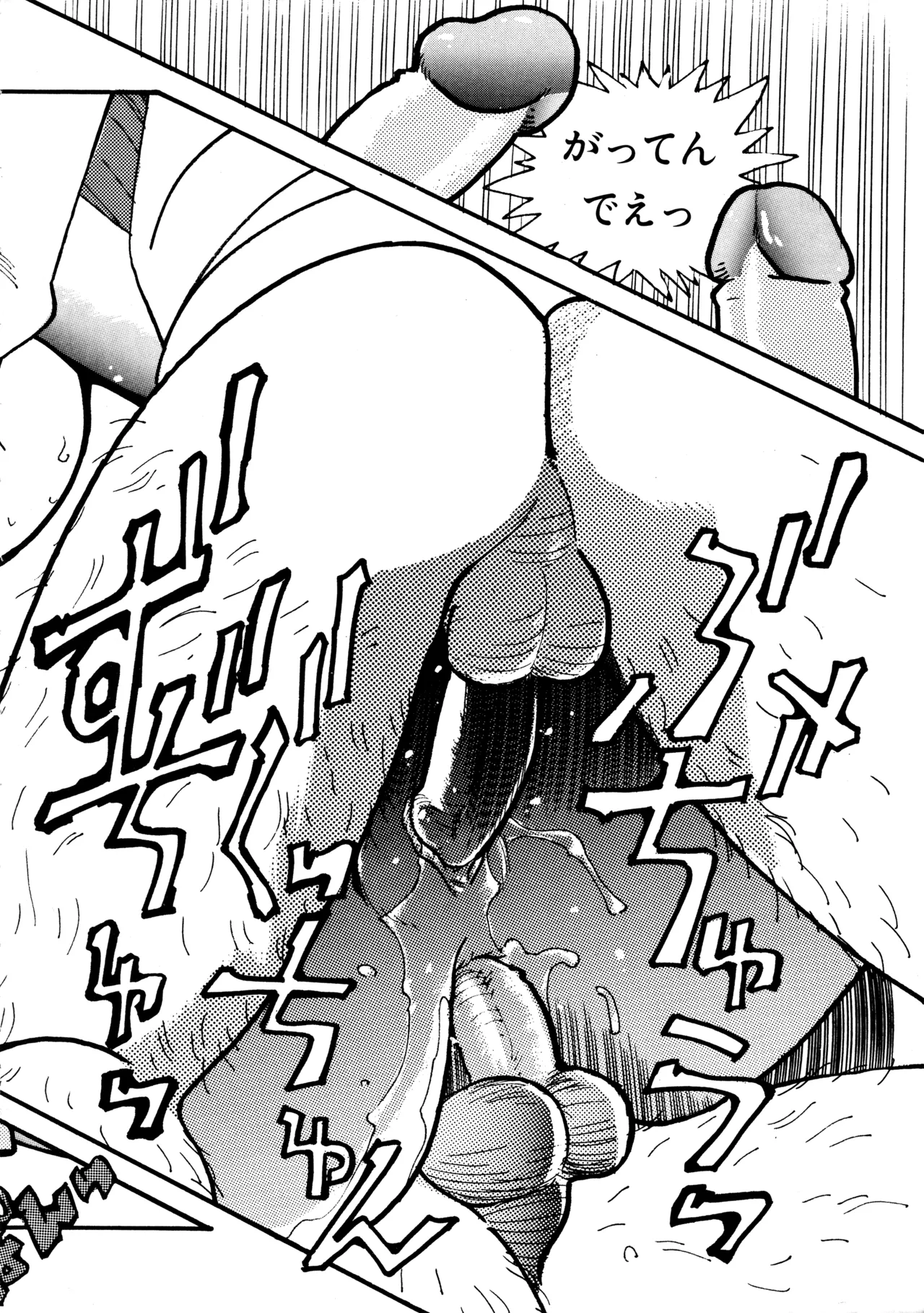 Little tomorrow Vol.5 Page.46