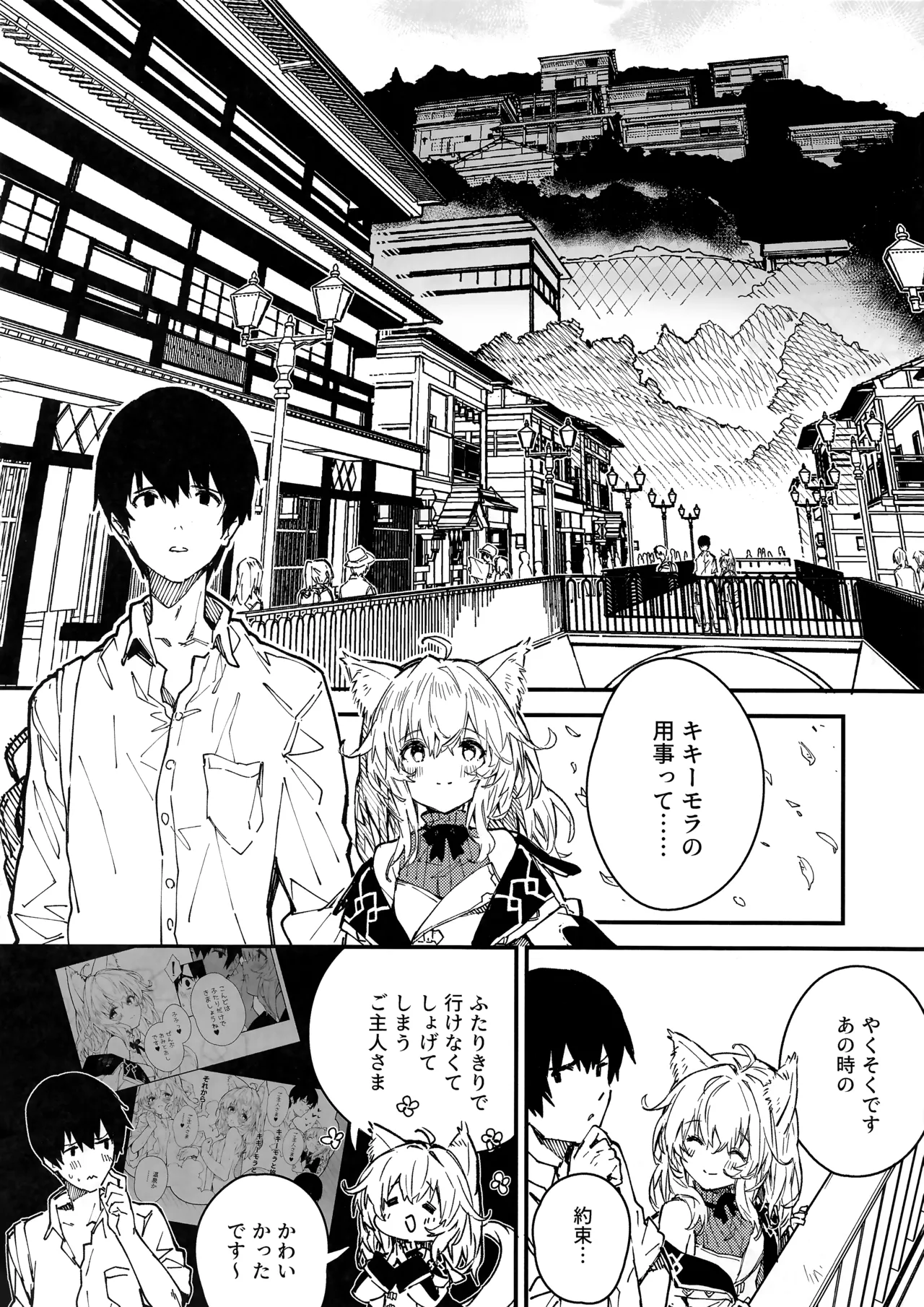 けもみみメイドといちゃいちゃする本 4さつ目 Page.14