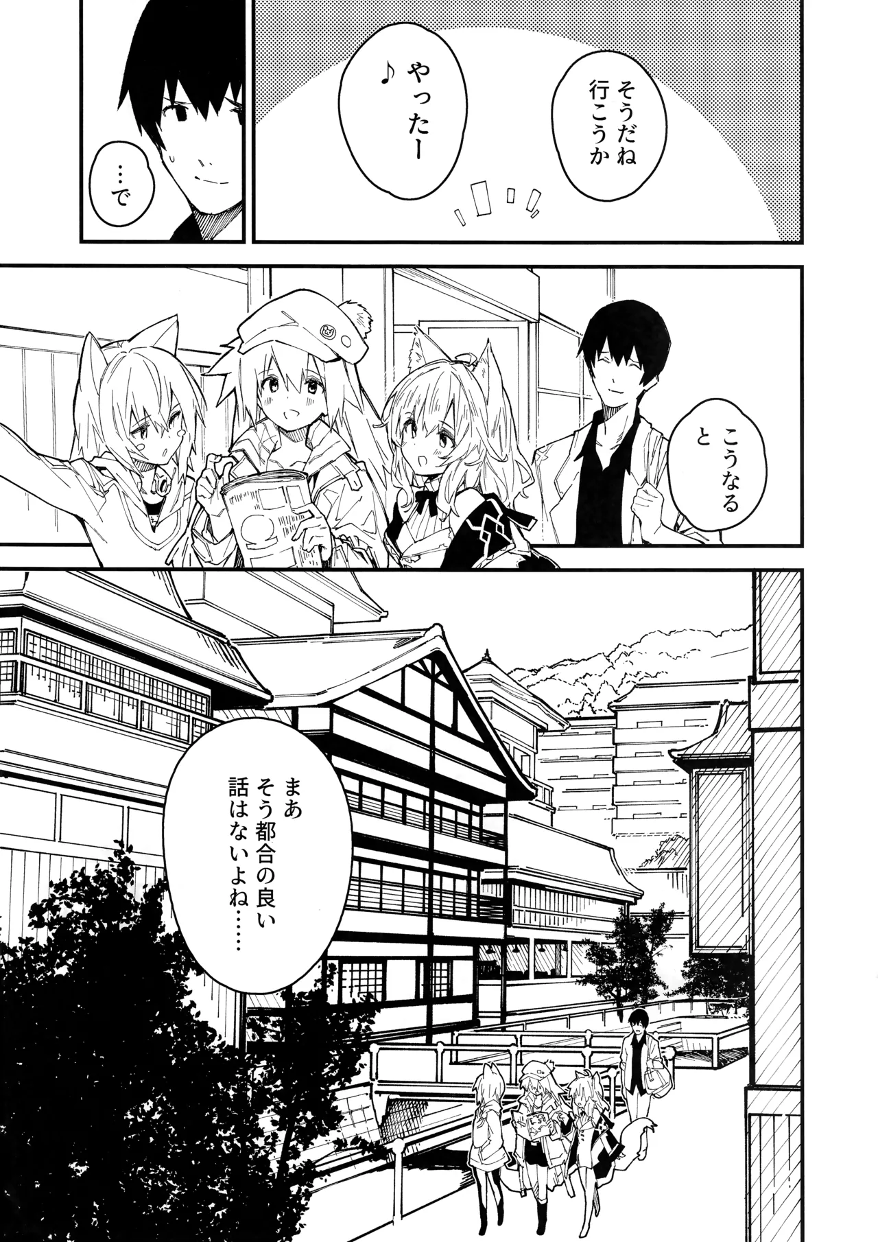 けもみみメイドといちゃいちゃする本 4さつ目 Page.5