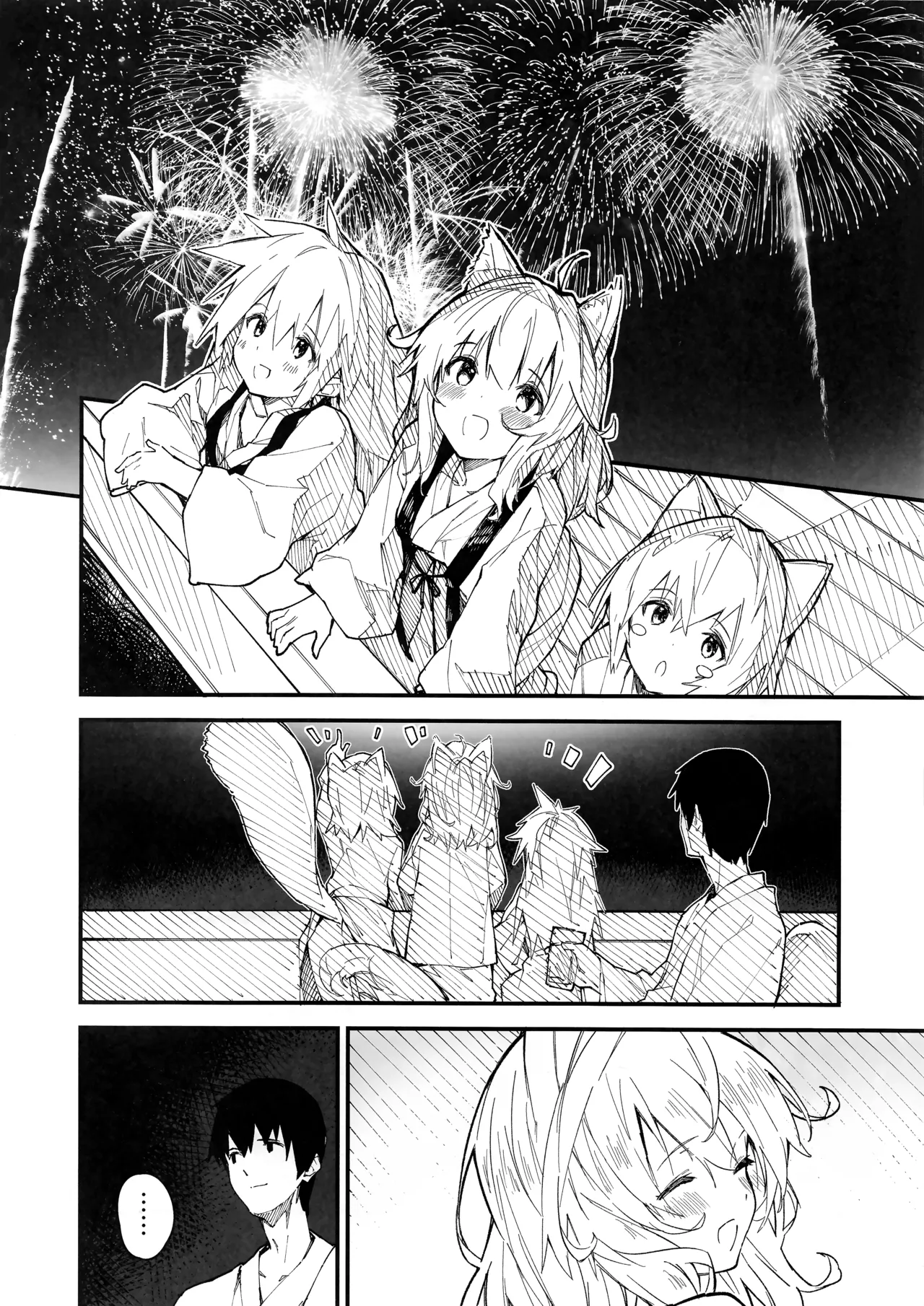 けもみみメイドといちゃいちゃする本 4さつ目 Page.8