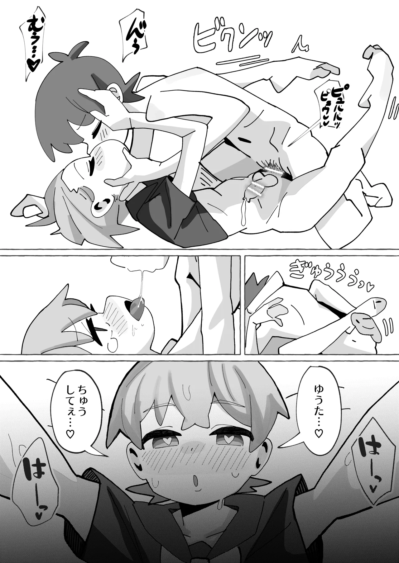 竿本4 Page.18