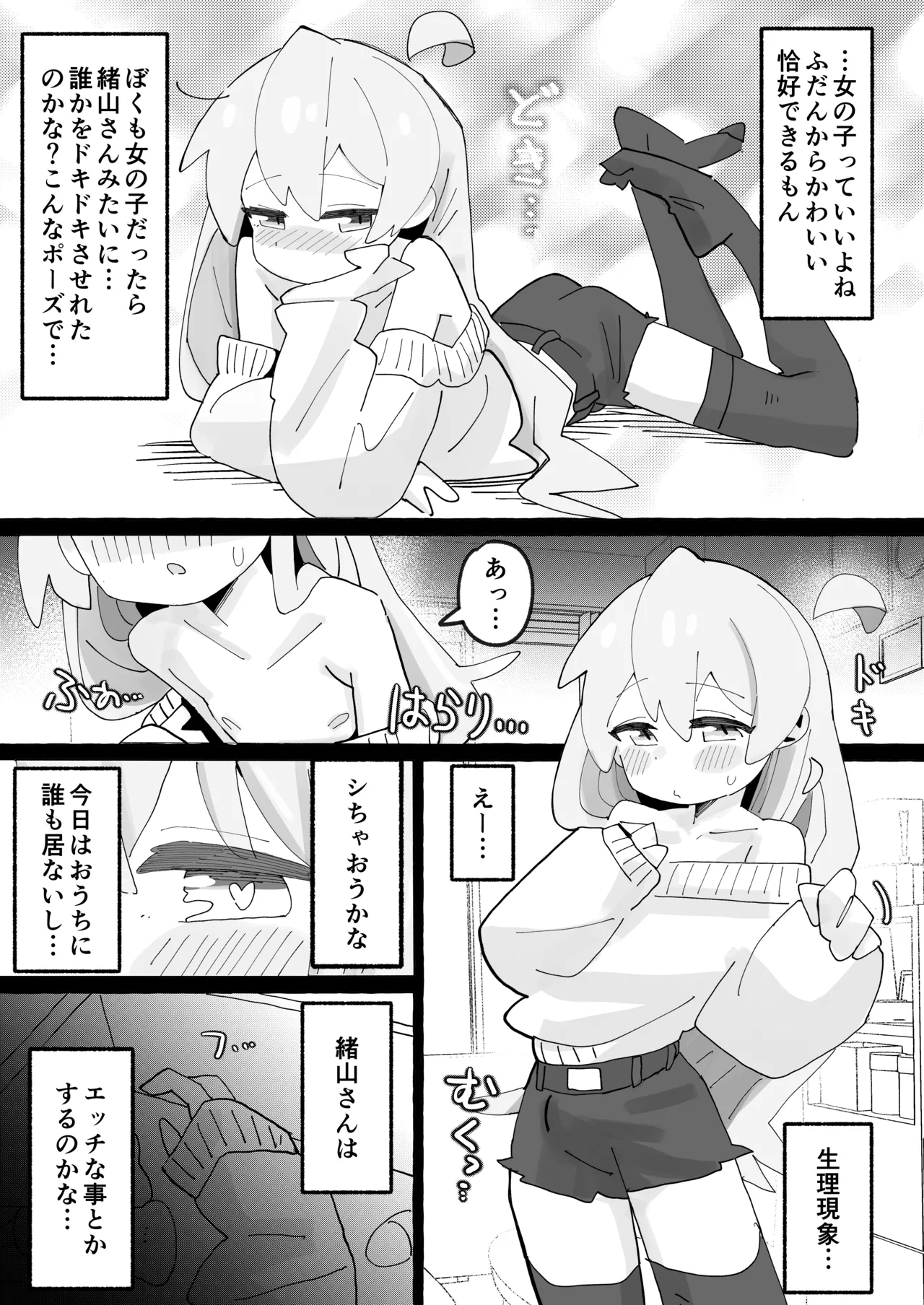 竿本4 Page.5