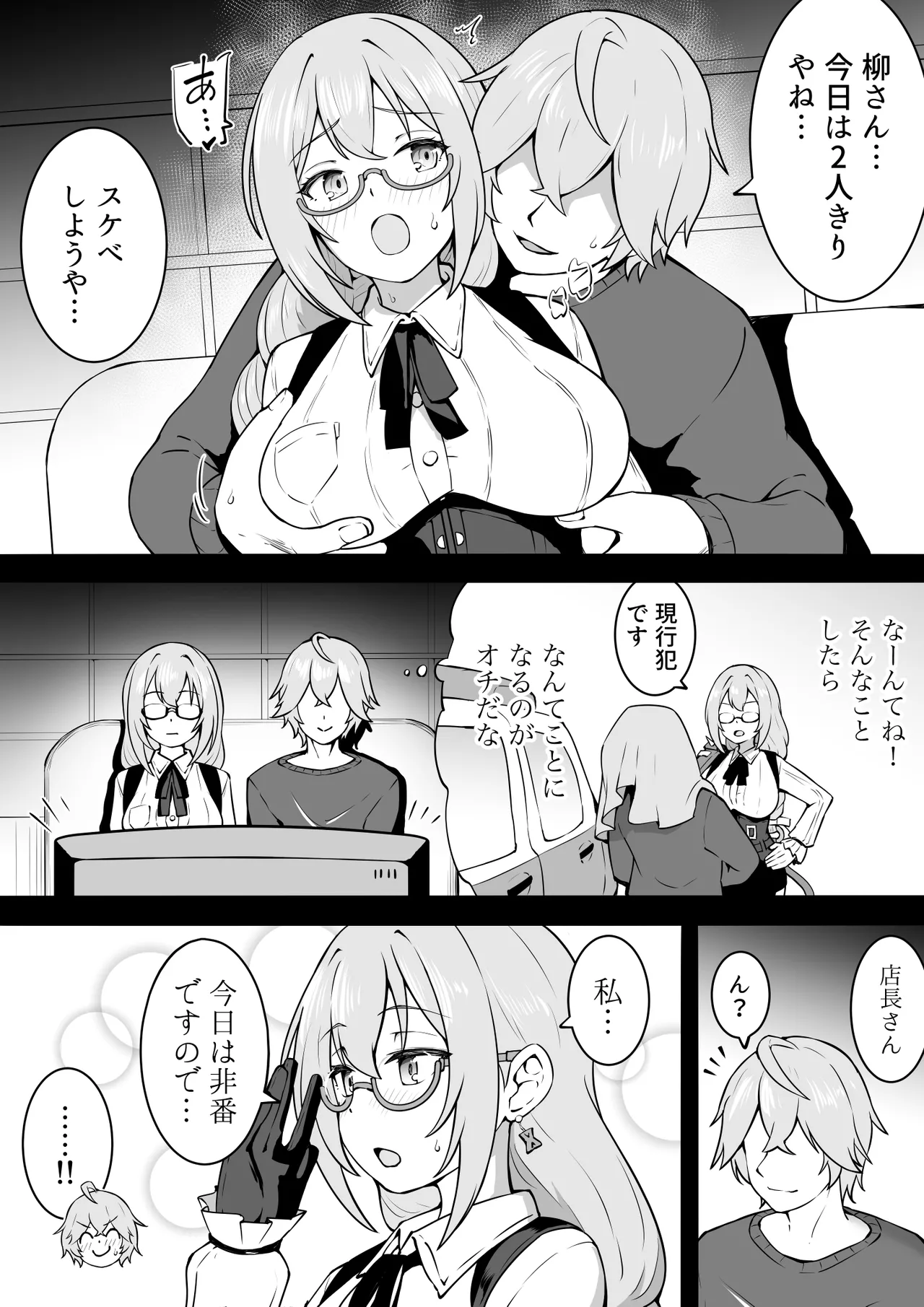 非番