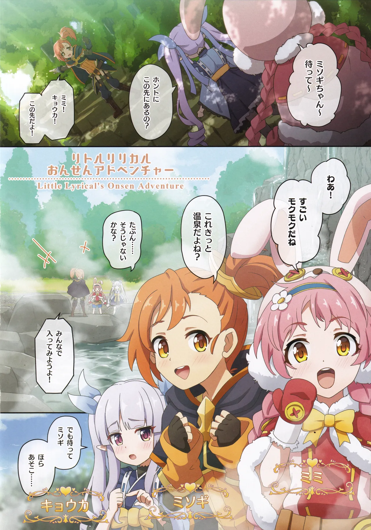 カラフルコネクト 12th:Dive Page.27