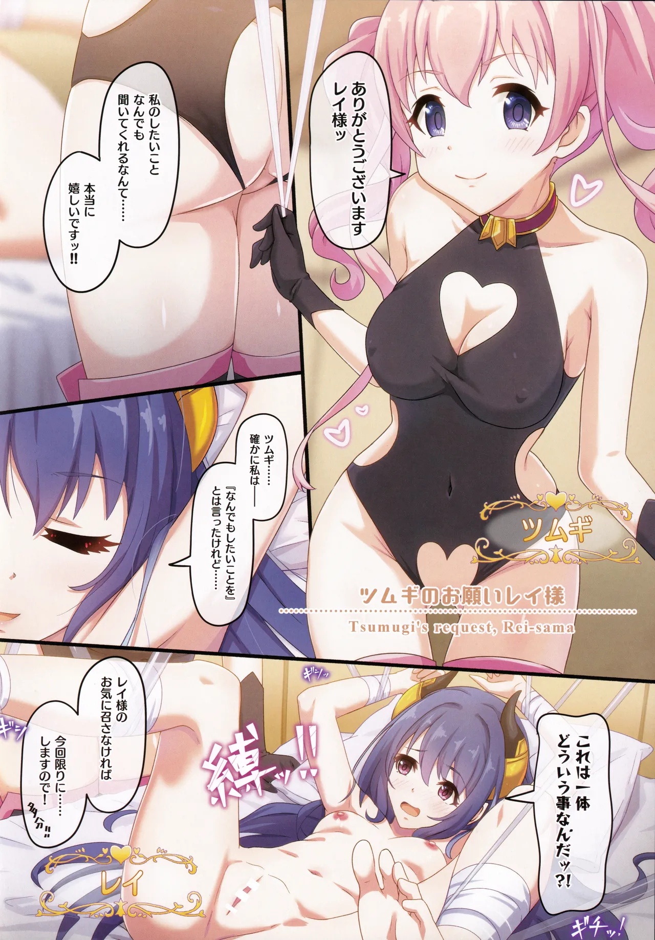 カラフルコネクト 12th:Dive Page.33