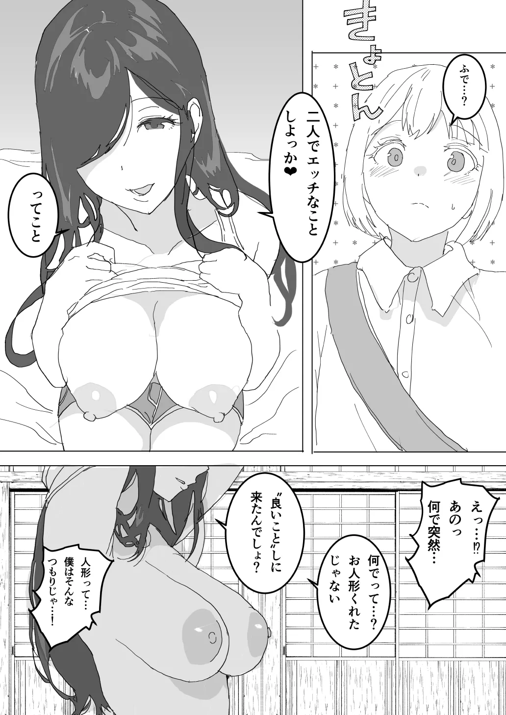 The older sister in the haunted house behind the school Page.27