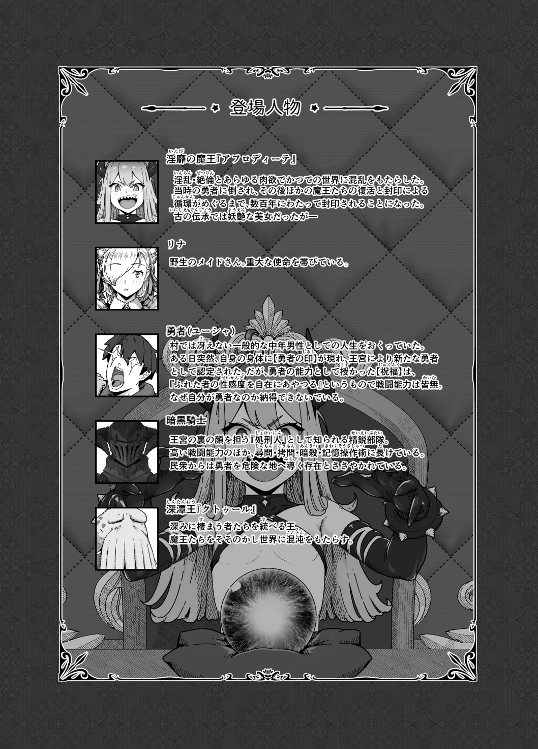 勇者と魔王 Page.3
