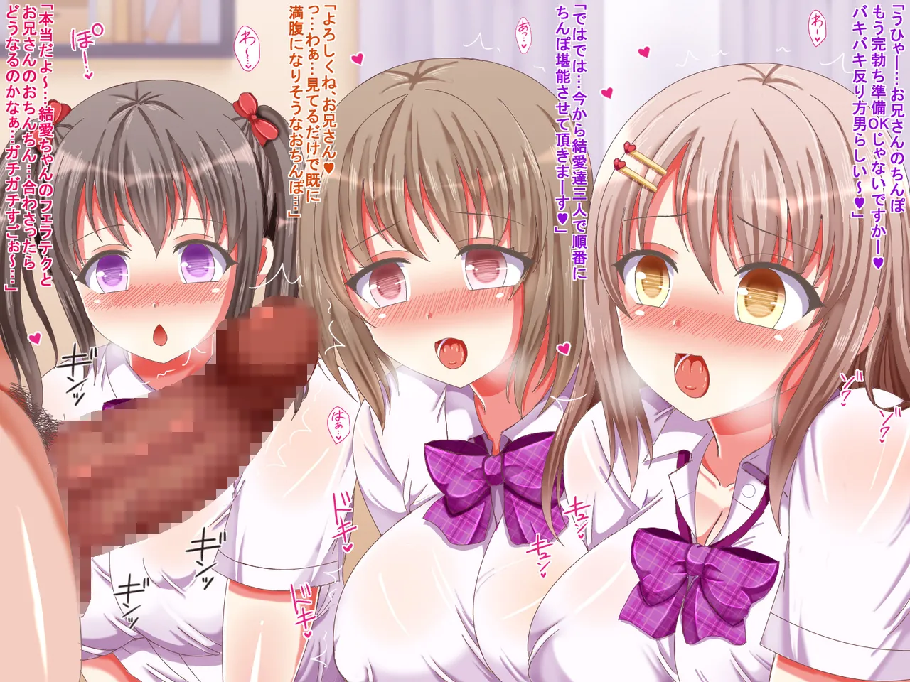 制服Jkが優しくヌキヌキオナサポで尽くしてくれるお話♪～とにかくおちんぽたっぷり悦ばせちゃう！～ Page.176