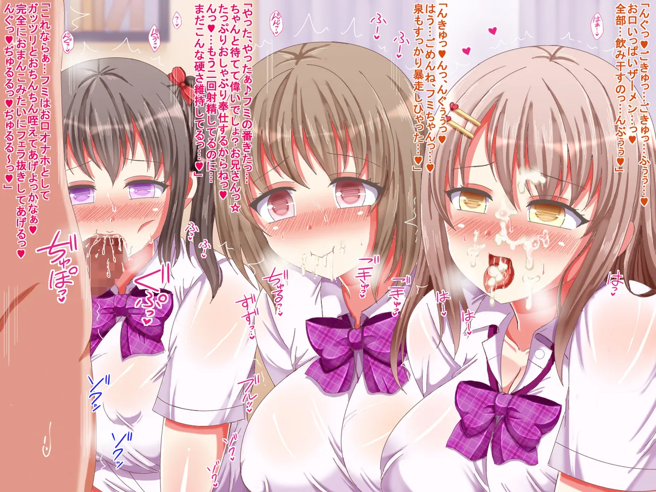 制服Jkが優しくヌキヌキオナサポで尽くしてくれるお話♪～とにかくおちんぽたっぷり悦ばせちゃう！～ Page.183