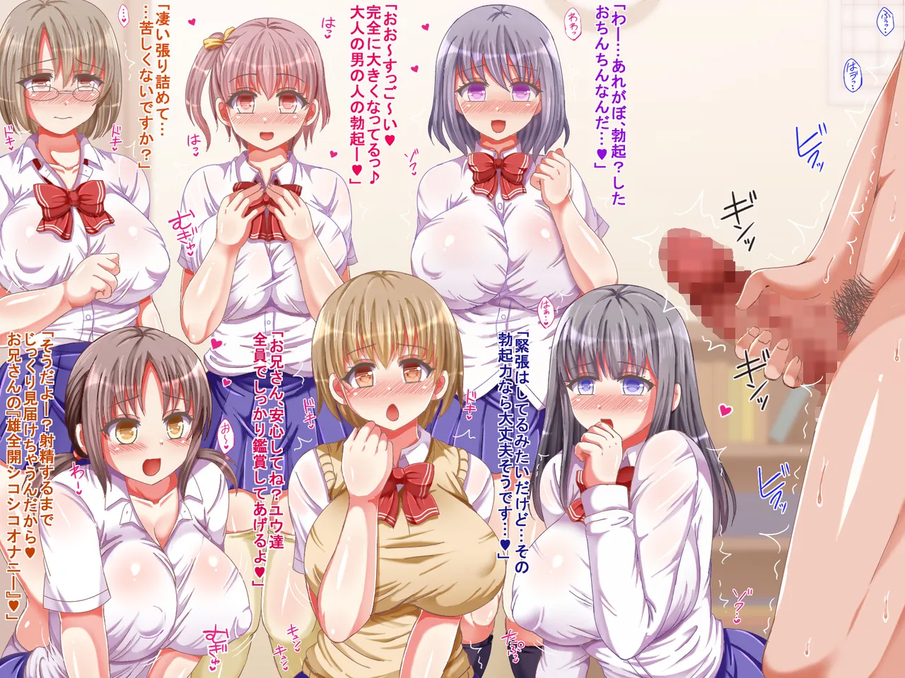 制服Jkが優しくヌキヌキオナサポで尽くしてくれるお話♪～とにかくおちんぽたっぷり悦ばせちゃう！～ Page.187