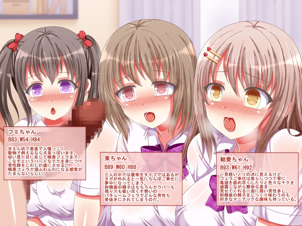 制服Jkが優しくヌキヌキオナサポで尽くしてくれるお話♪～とにかくおちんぽたっぷり悦ばせちゃう！～ Page.266