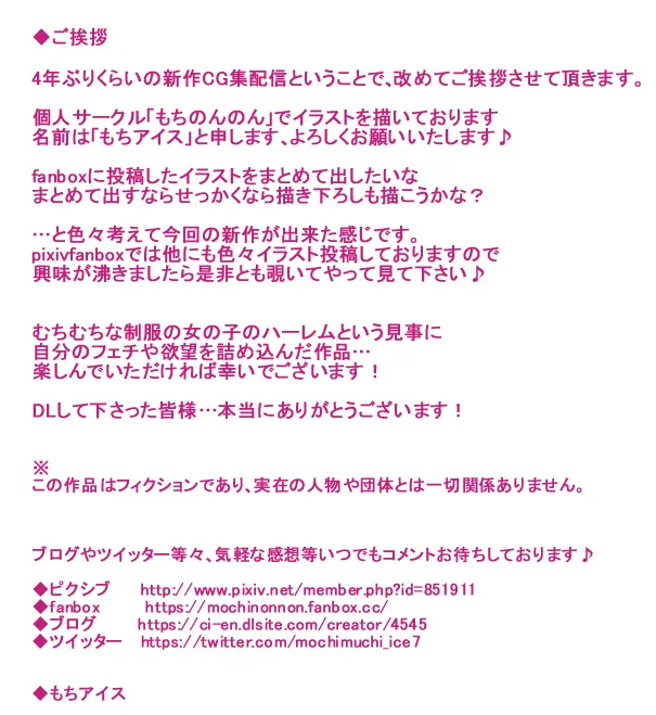 制服Jkが優しくヌキヌキオナサポで尽くしてくれるお話♪～とにかくおちんぽたっぷり悦ばせちゃう！～ Page.269