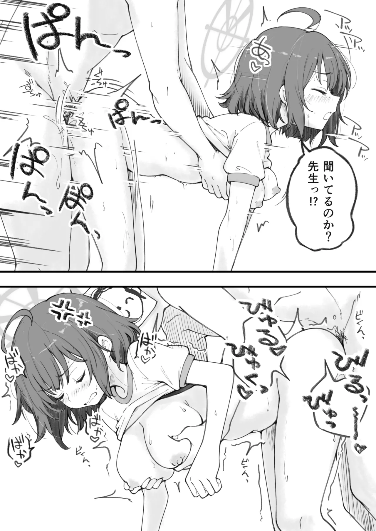 先生で埋める穴 サキ編 Page.10