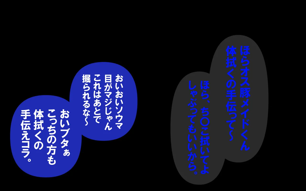 しればしるほどPHASE III「教育」 Page.102