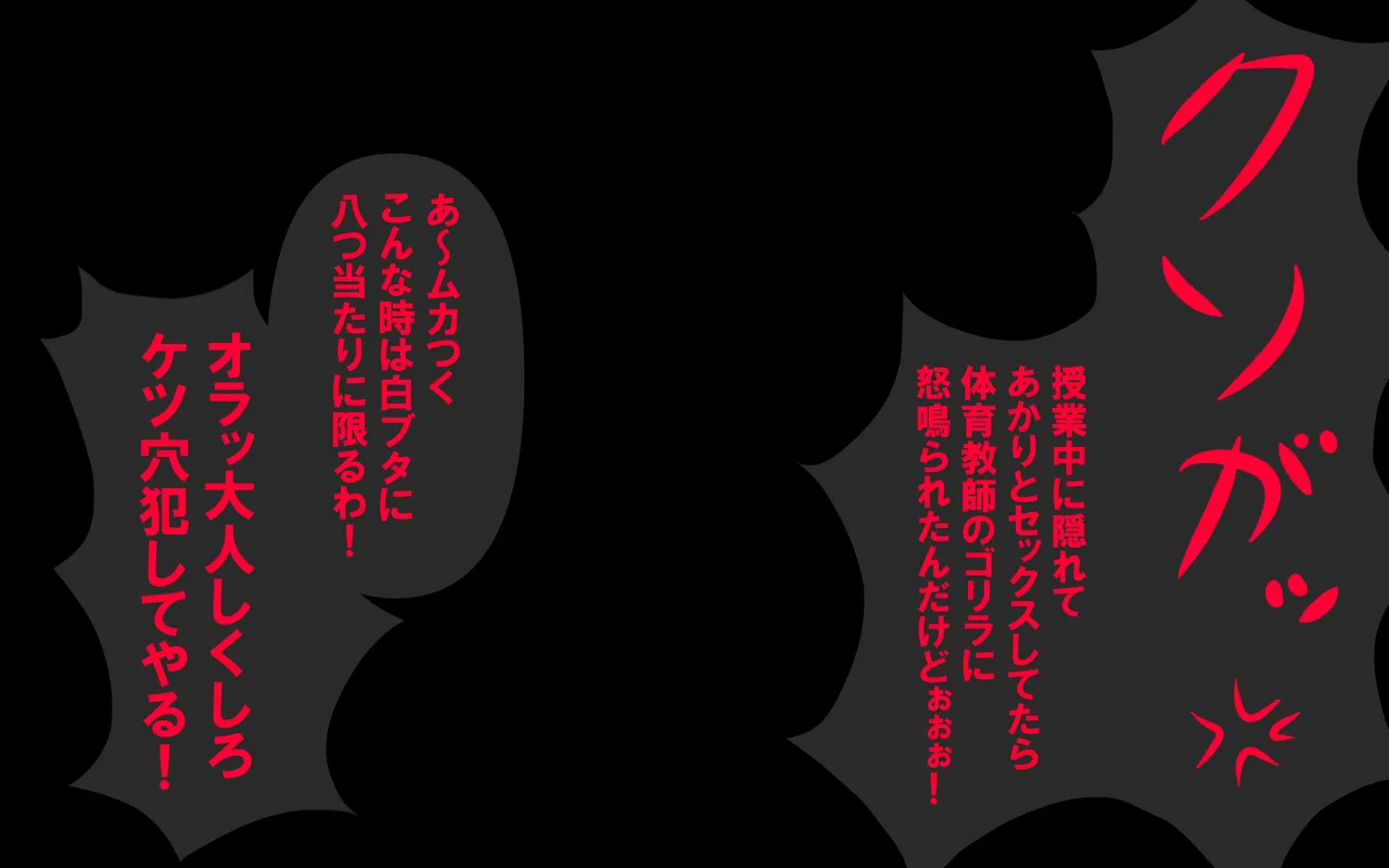 しればしるほどPHASE III「教育」 Page.142