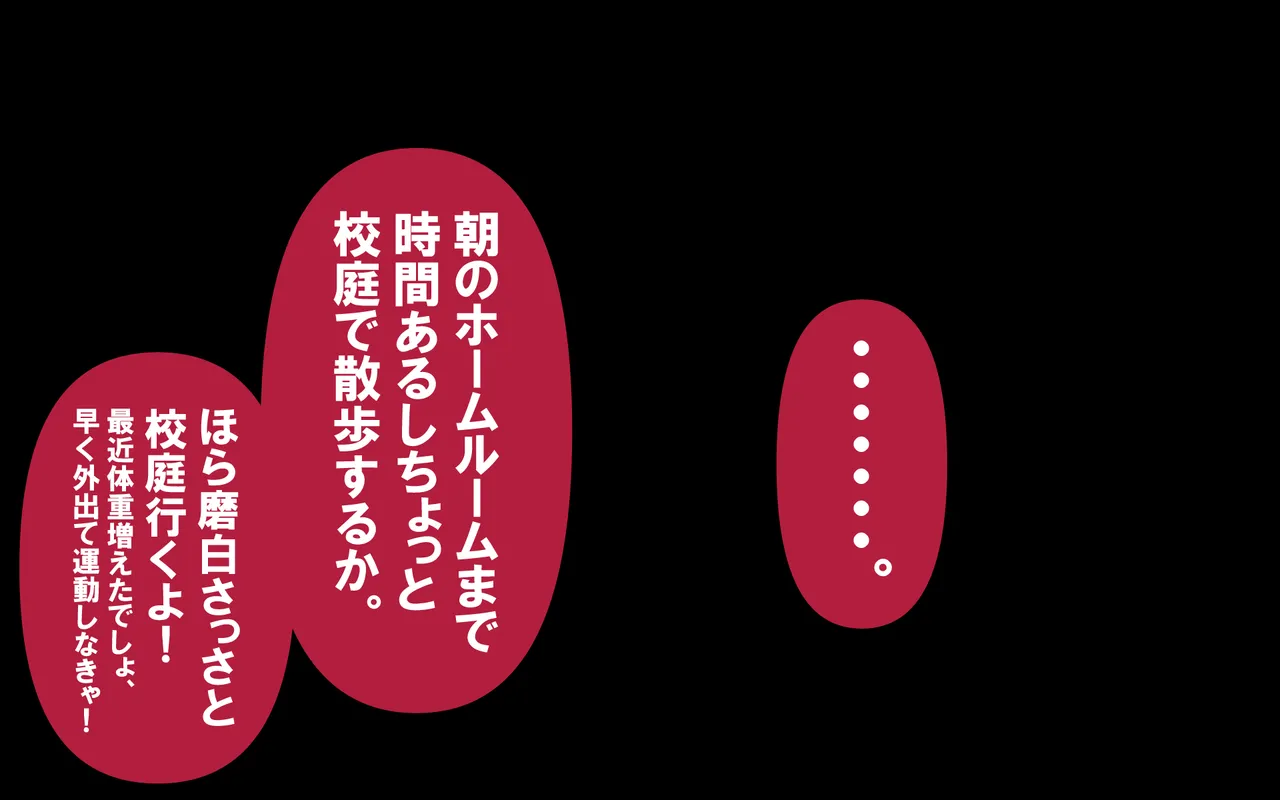 しればしるほどPHASE III「教育」 Page.277