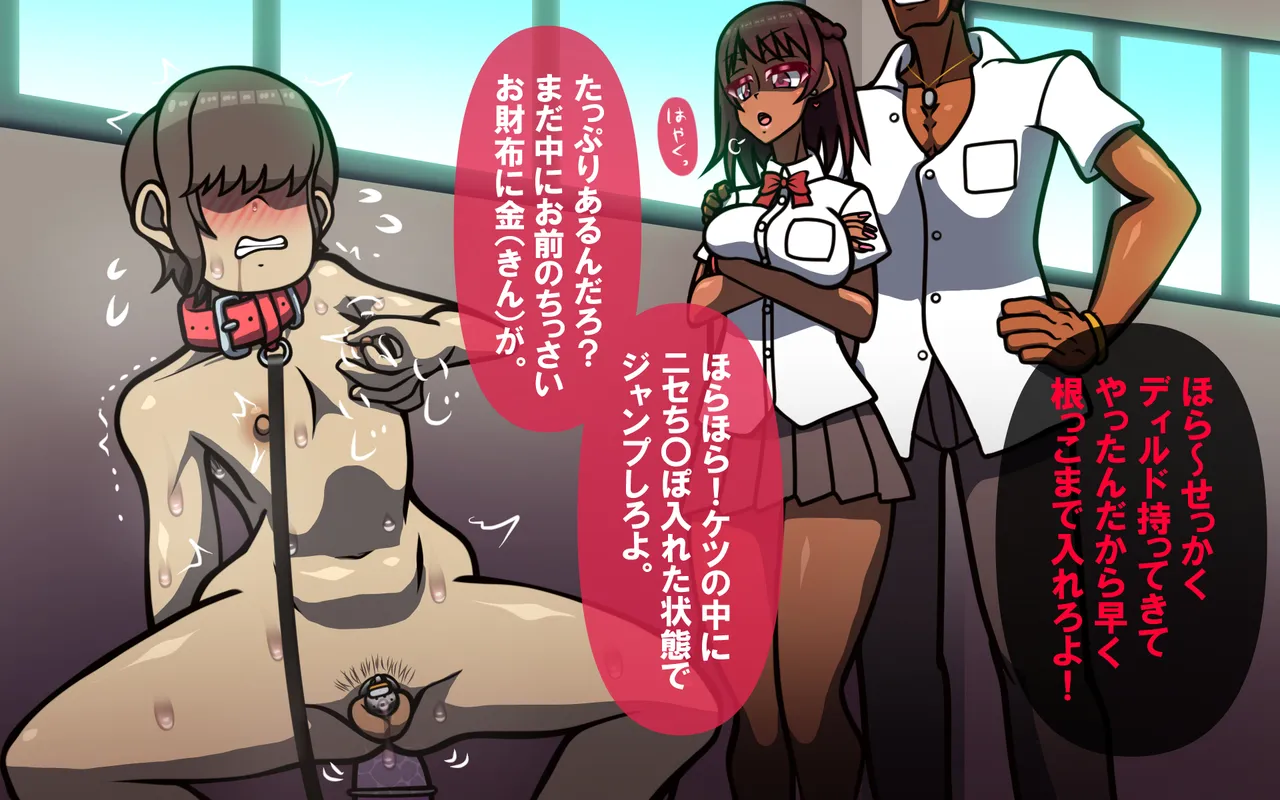 しればしるほどPHASE III「教育」 Page.284