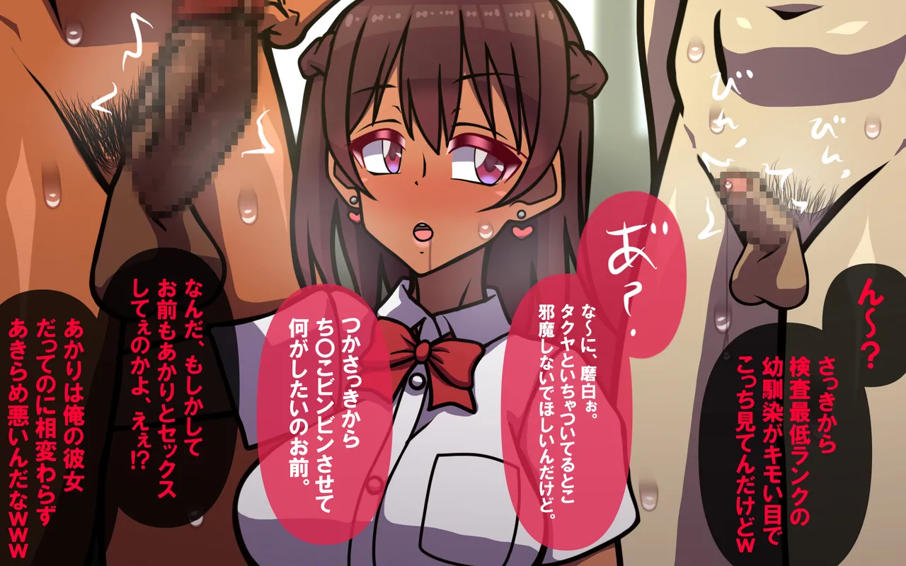 しればしるほどPHASE III「教育」 Page.295