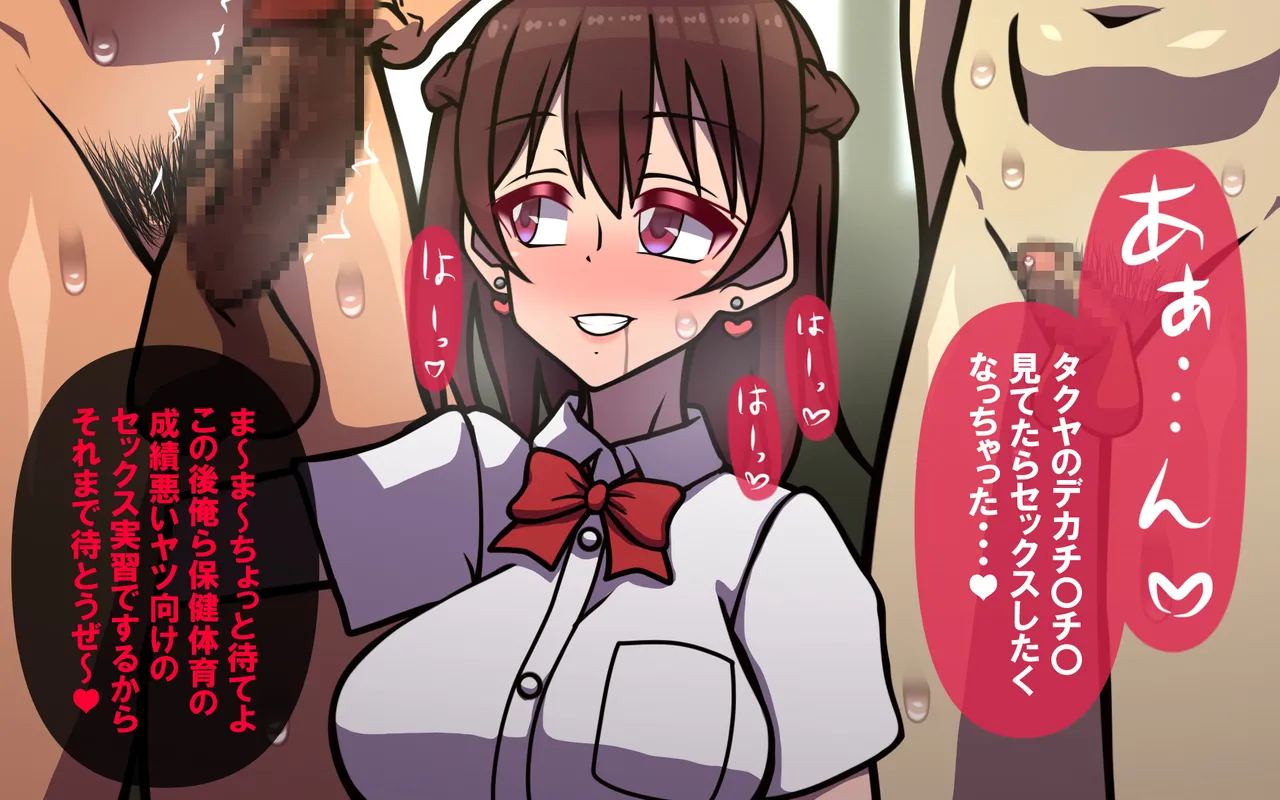 しればしるほどPHASE III「教育」 Page.30
