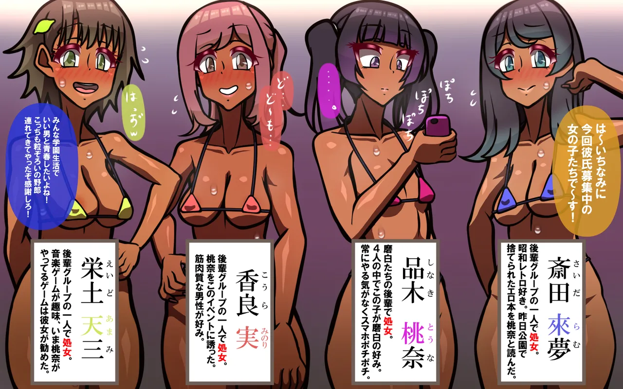 しればしるほどPHASE III「教育」 Page.319