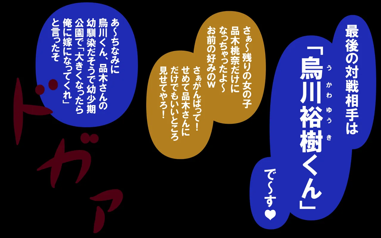 しればしるほどPHASE III「教育」 Page.330