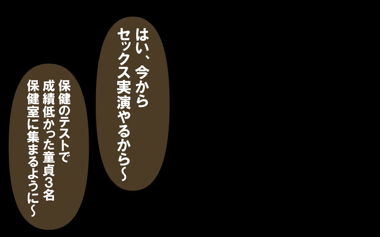 しればしるほどPHASE III「教育」 Page.34