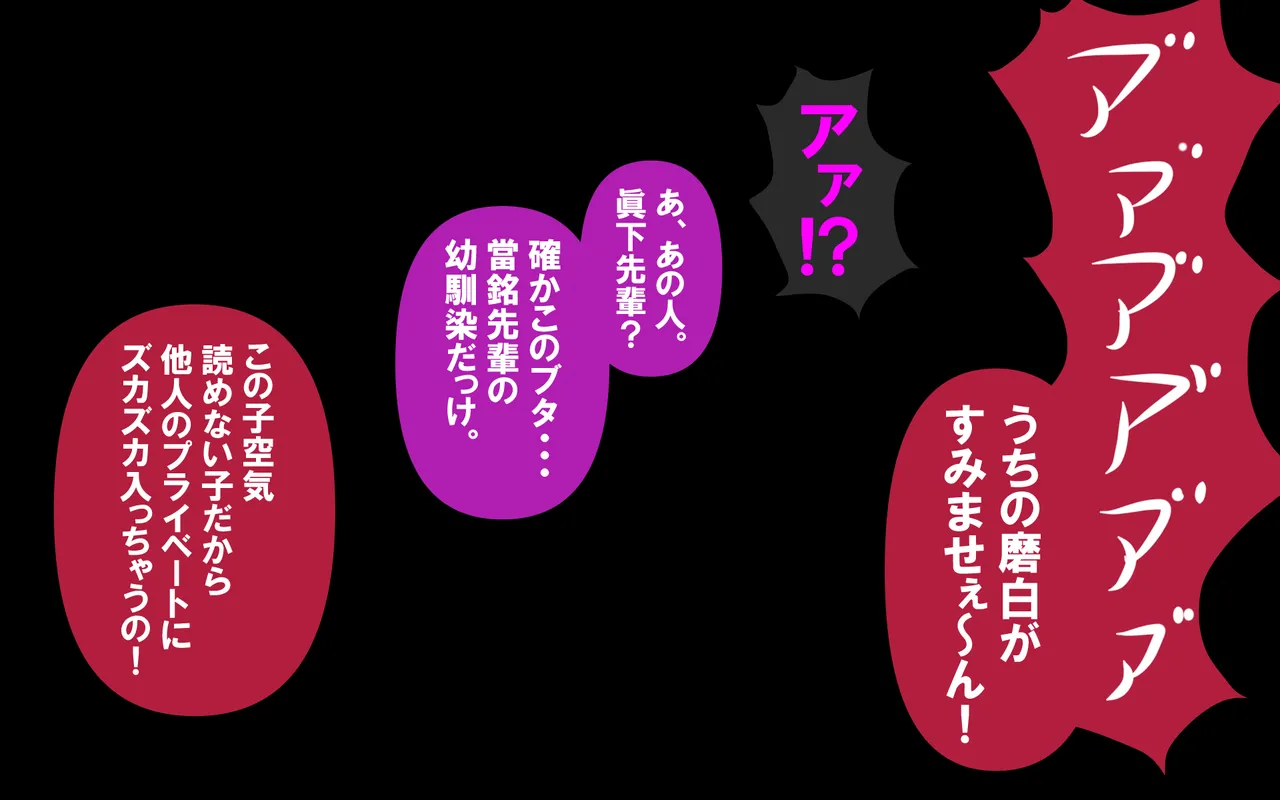 しればしるほどPHASE III「教育」 Page.384