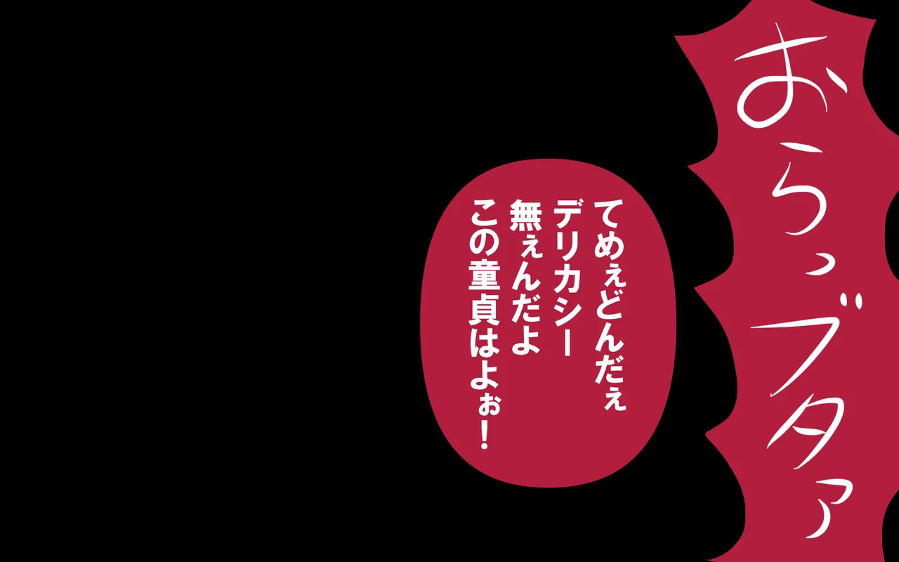 しればしるほどPHASE III「教育」 Page.386