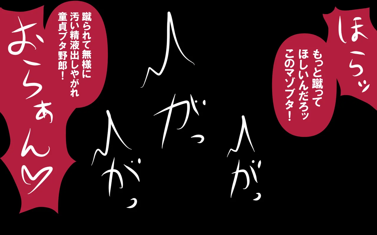 しればしるほどPHASE III「教育」 Page.388